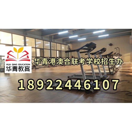  广州港澳台华侨联考辅导班