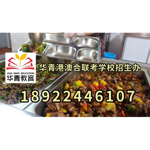  广州港澳台华侨联考辅导班
