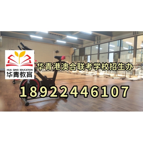 广州港澳台联考冲刺班