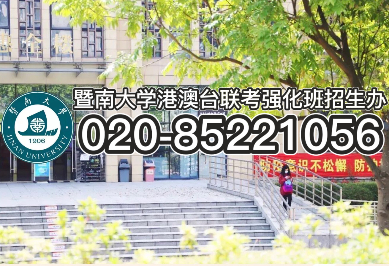 为什么备考时要多刷真题，要报港澳台联考培训学校？