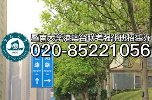 暨南大学港澳台联考培训班带你了解：厦门大学录取分数线