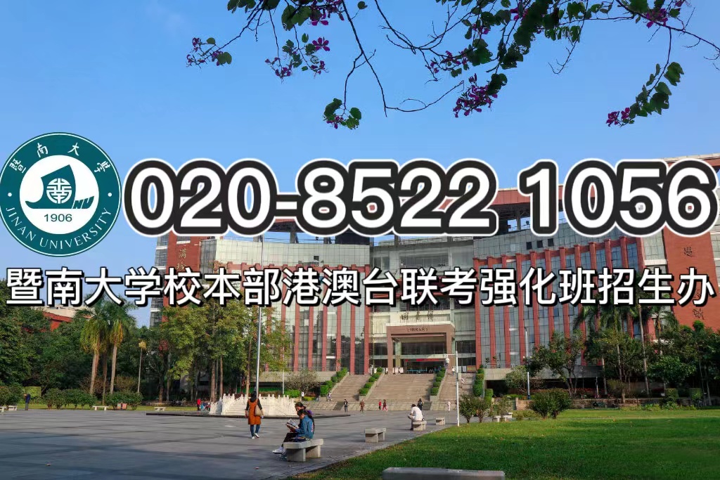 港澳台联考培训学校怎么选？手把手 教你挑个好学校！