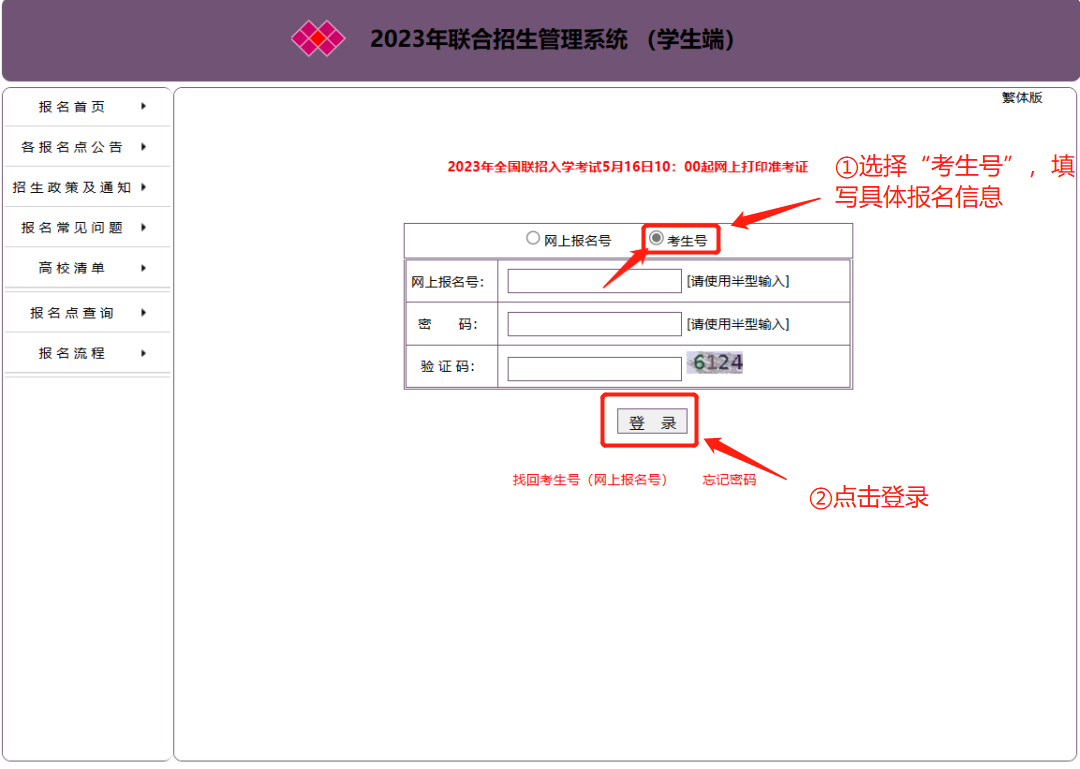 2023年全国联考可打印准考证！