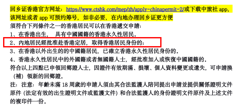香港永居和非永居身份对报考港澳台联考有影响吗？