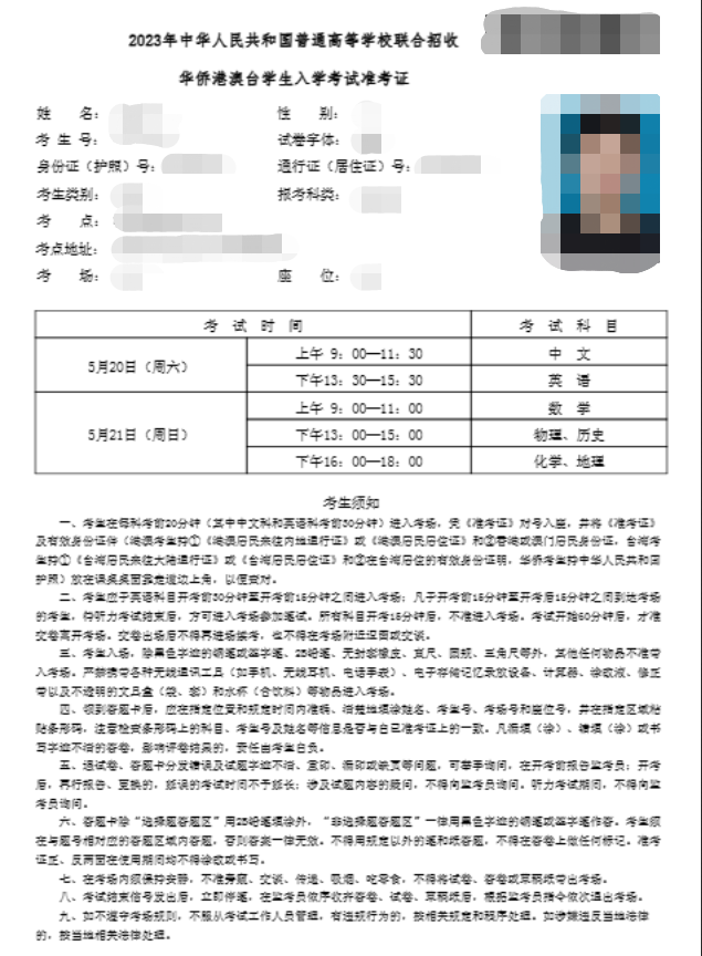 2023全国联招考试指引！！！