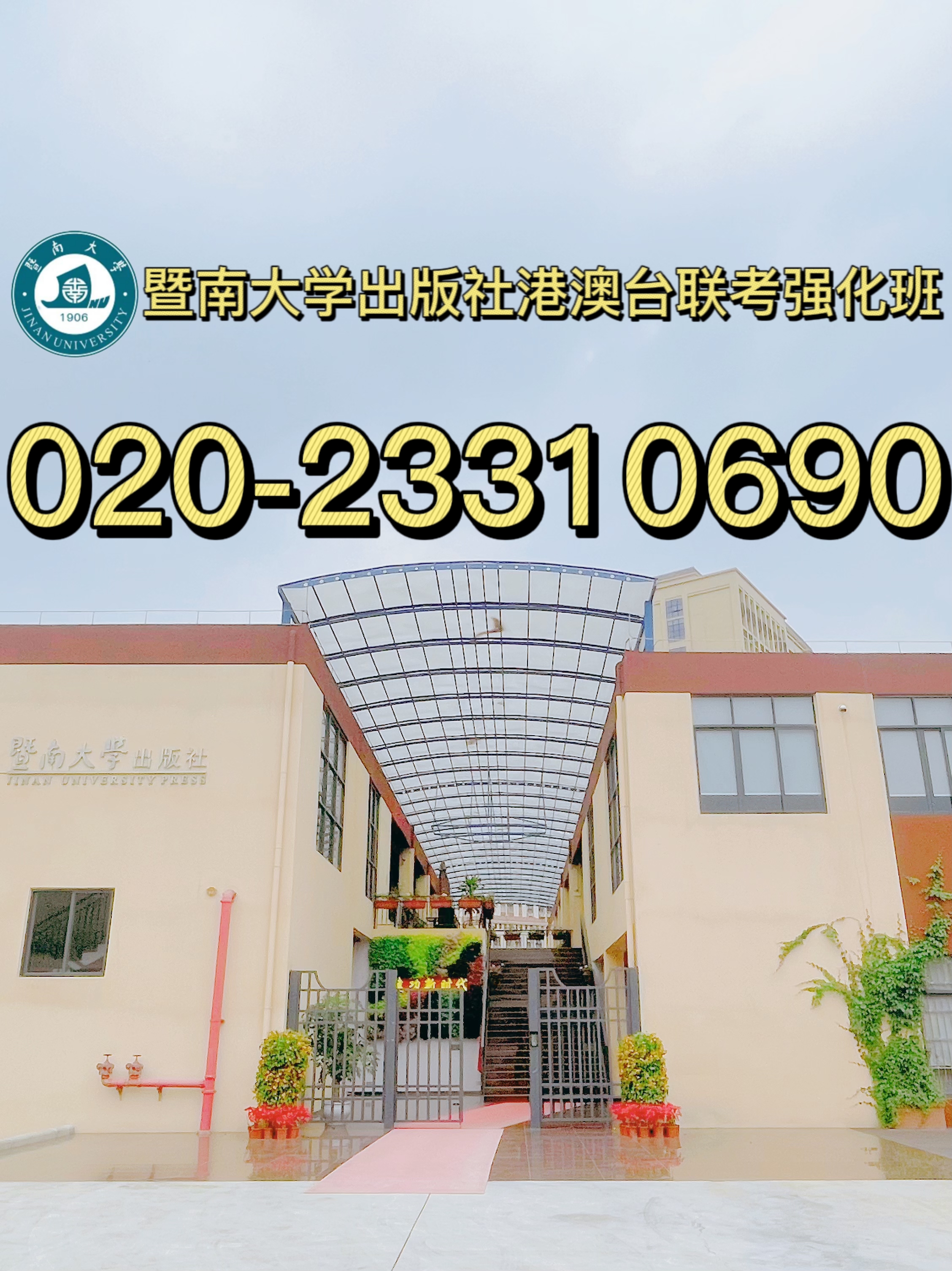 2023全国联招考试指引！！！
