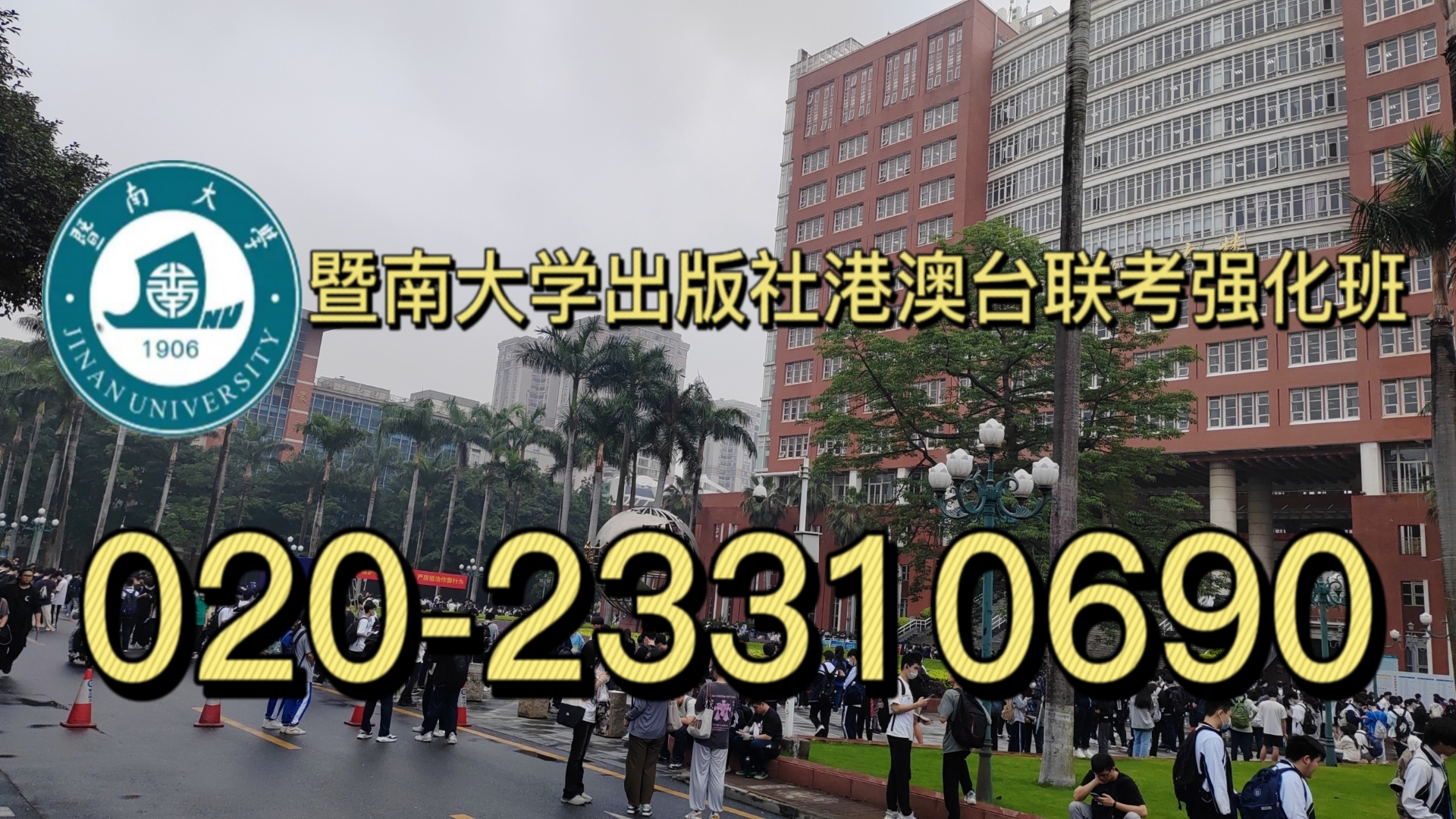 2023年港澳台全国联考感觉成绩不理想，联考生还有什么选择？