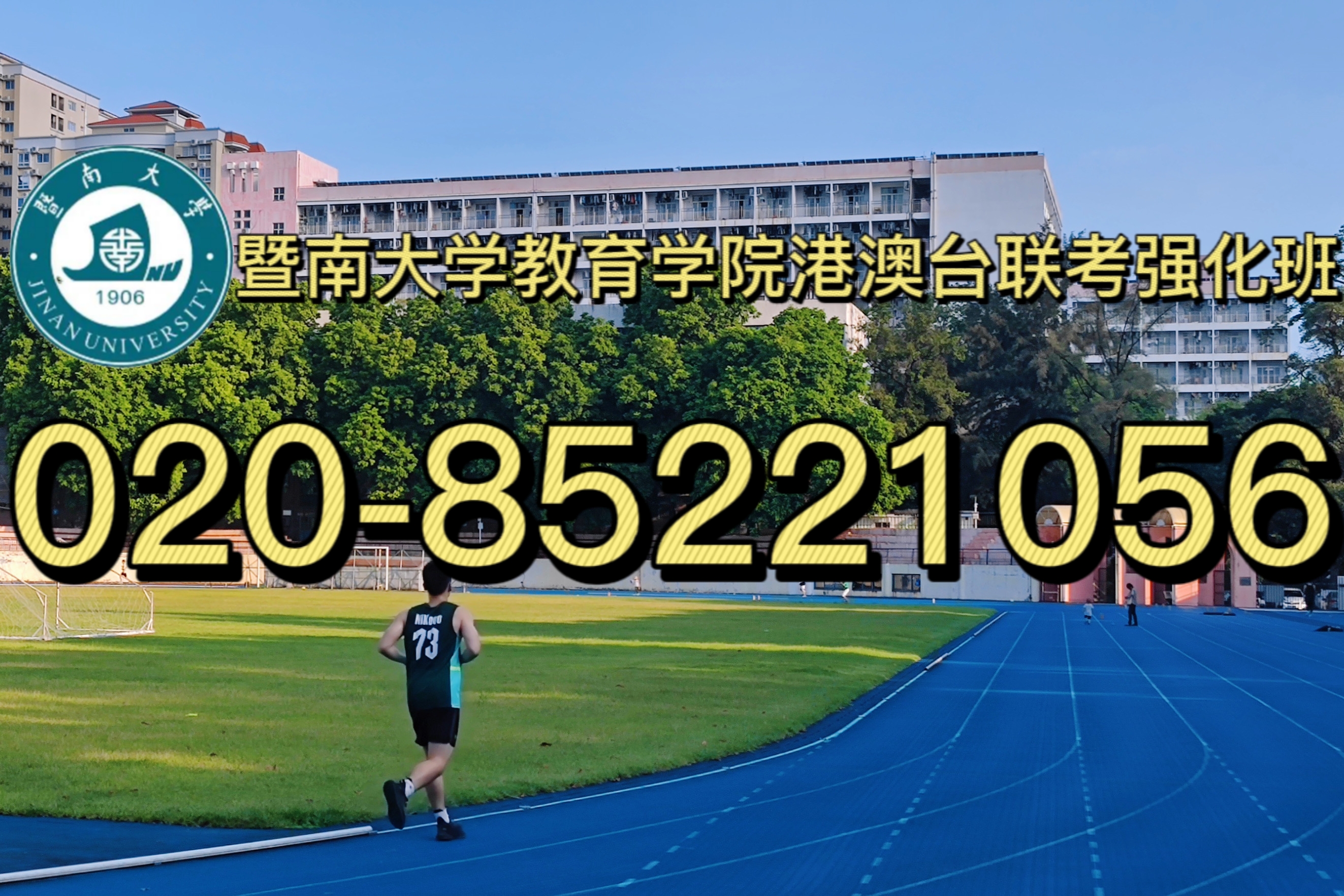高一学生如何规划港澳台全国联考？附纸质版资料赠送