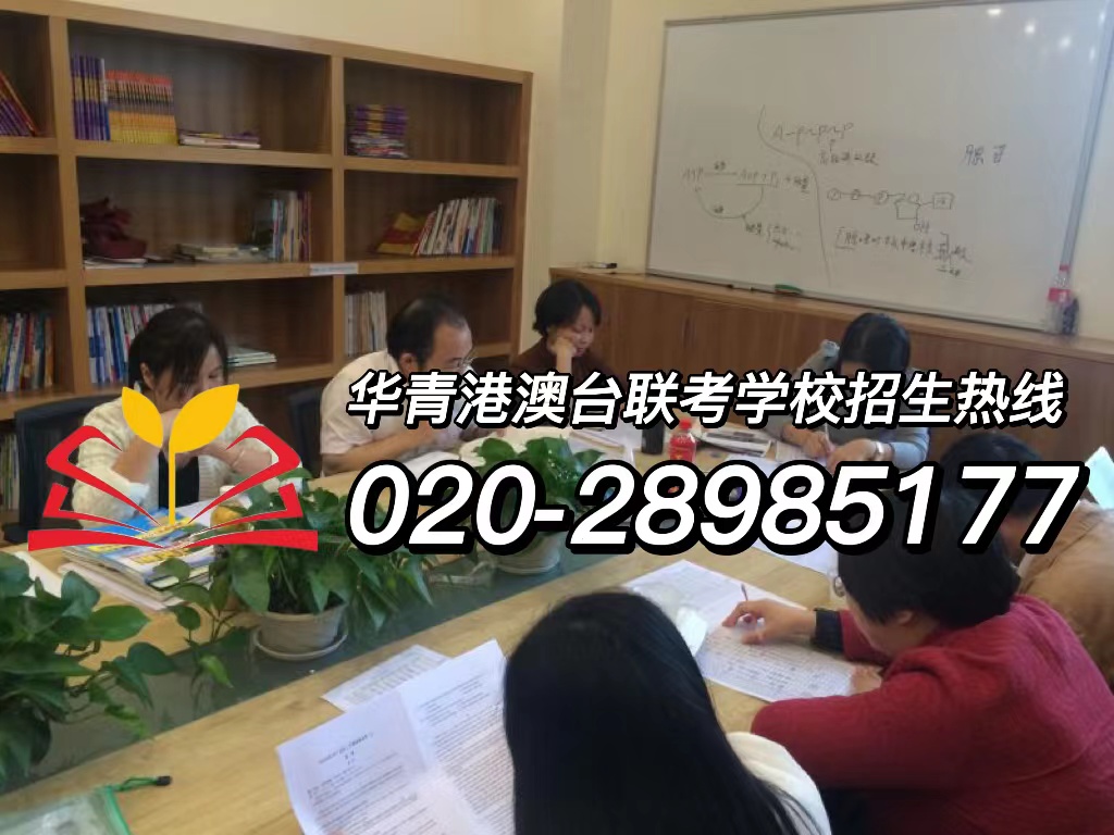 华青港澳台侨联考学校：华侨生联考事项
