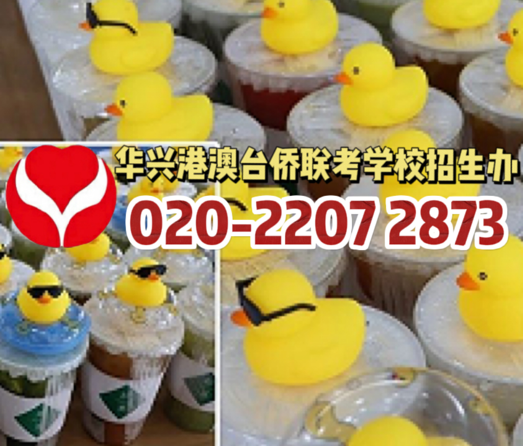 2023年华兴港澳台联考培训学校招生简章