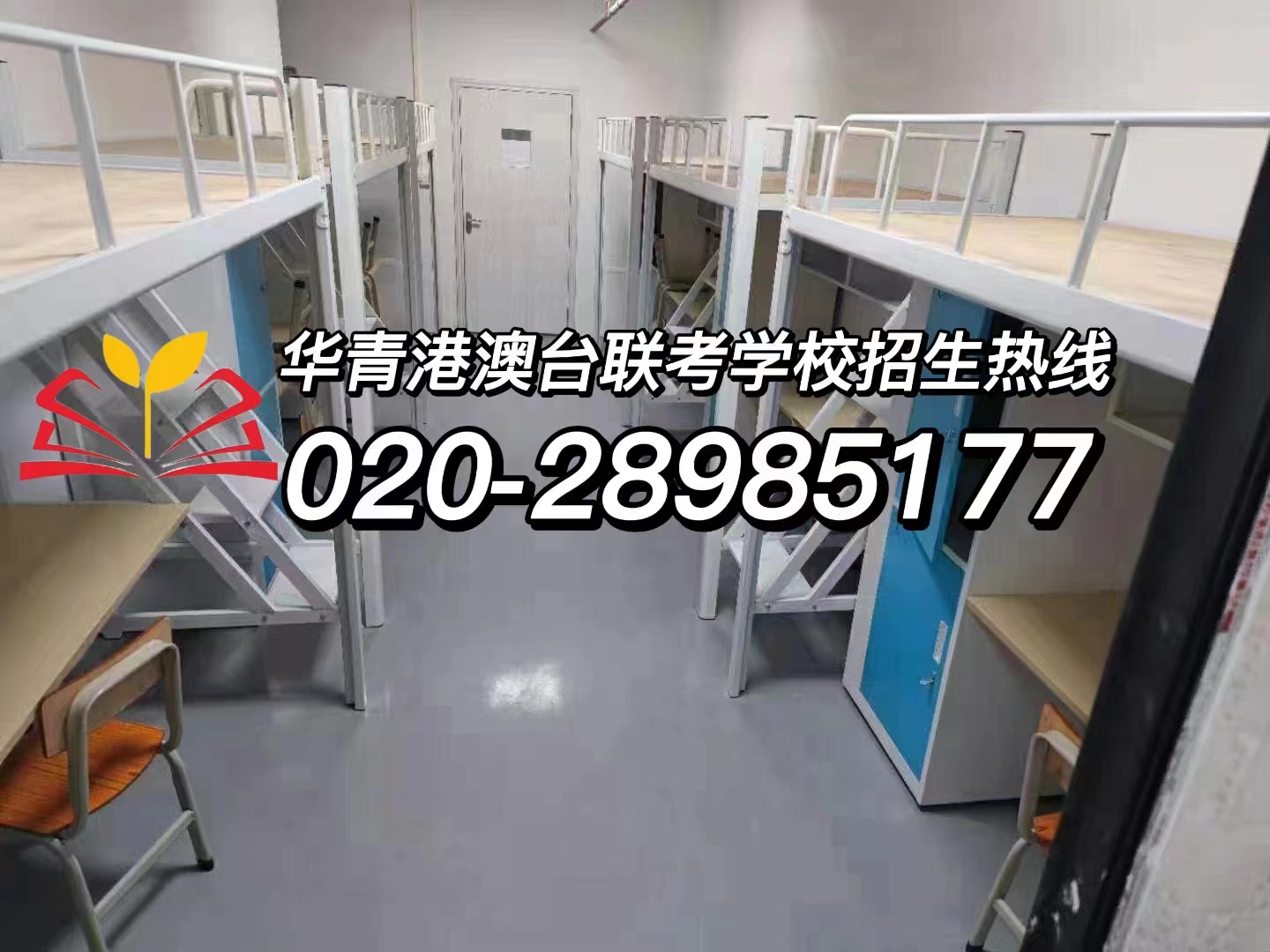 华青港澳台侨联考学校：联考数据演变！近十二年港澳台新趋势