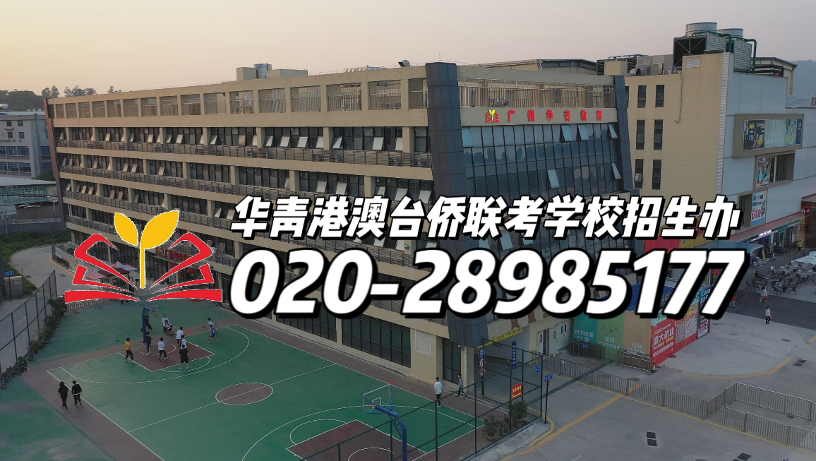 华青港澳台侨联考学校：“国​防七子“港澳台侨联考分数排名及2023年招生计划