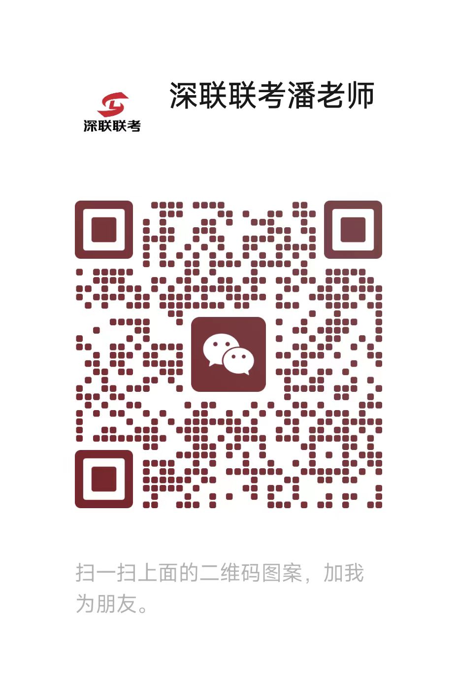 深联港澳台联考强化班： 一文解析丨国际生与华侨生升学规划大差异