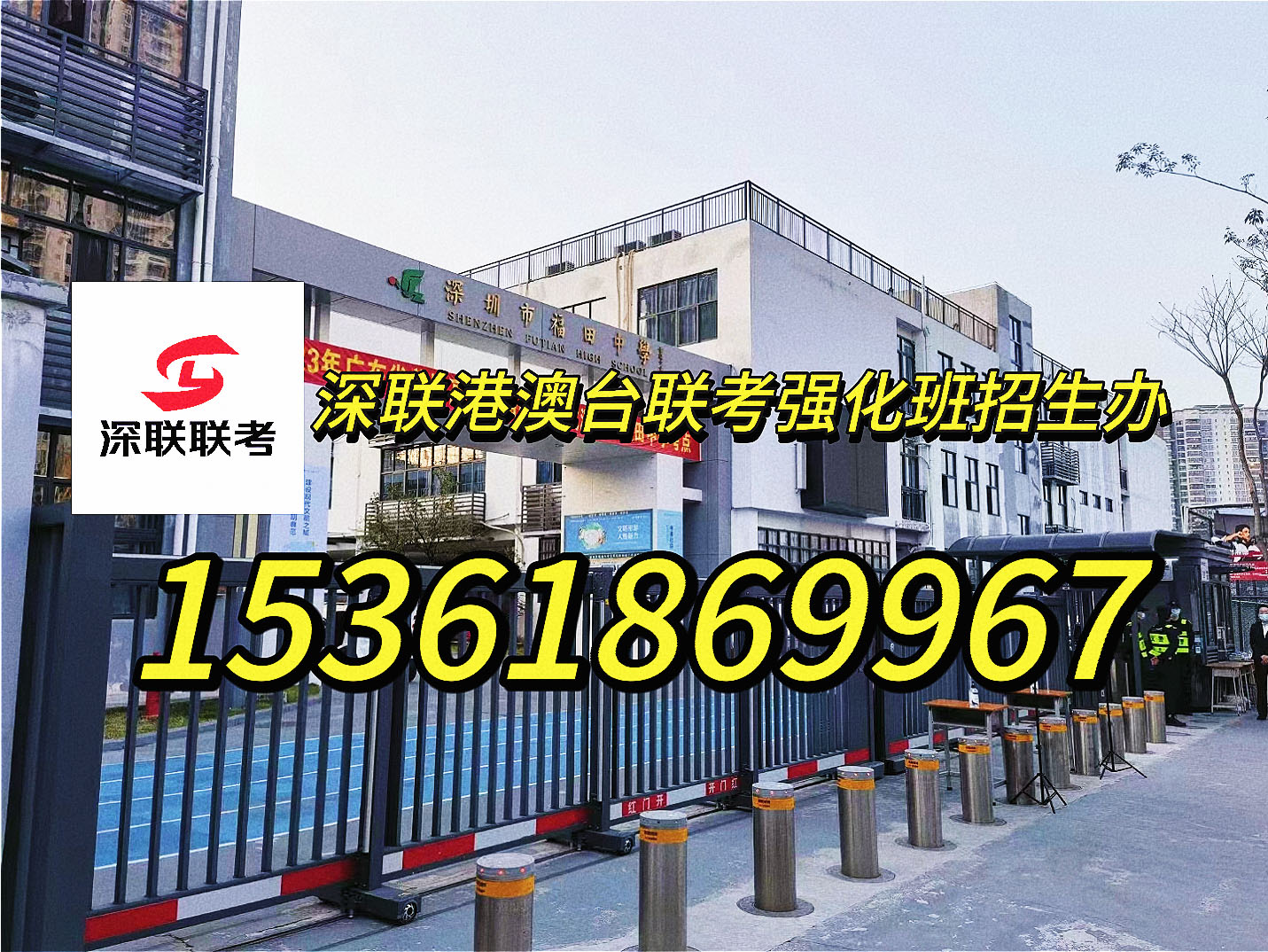 深联港澳台联考强化班：2024年暨南大学招收澳门学生简章