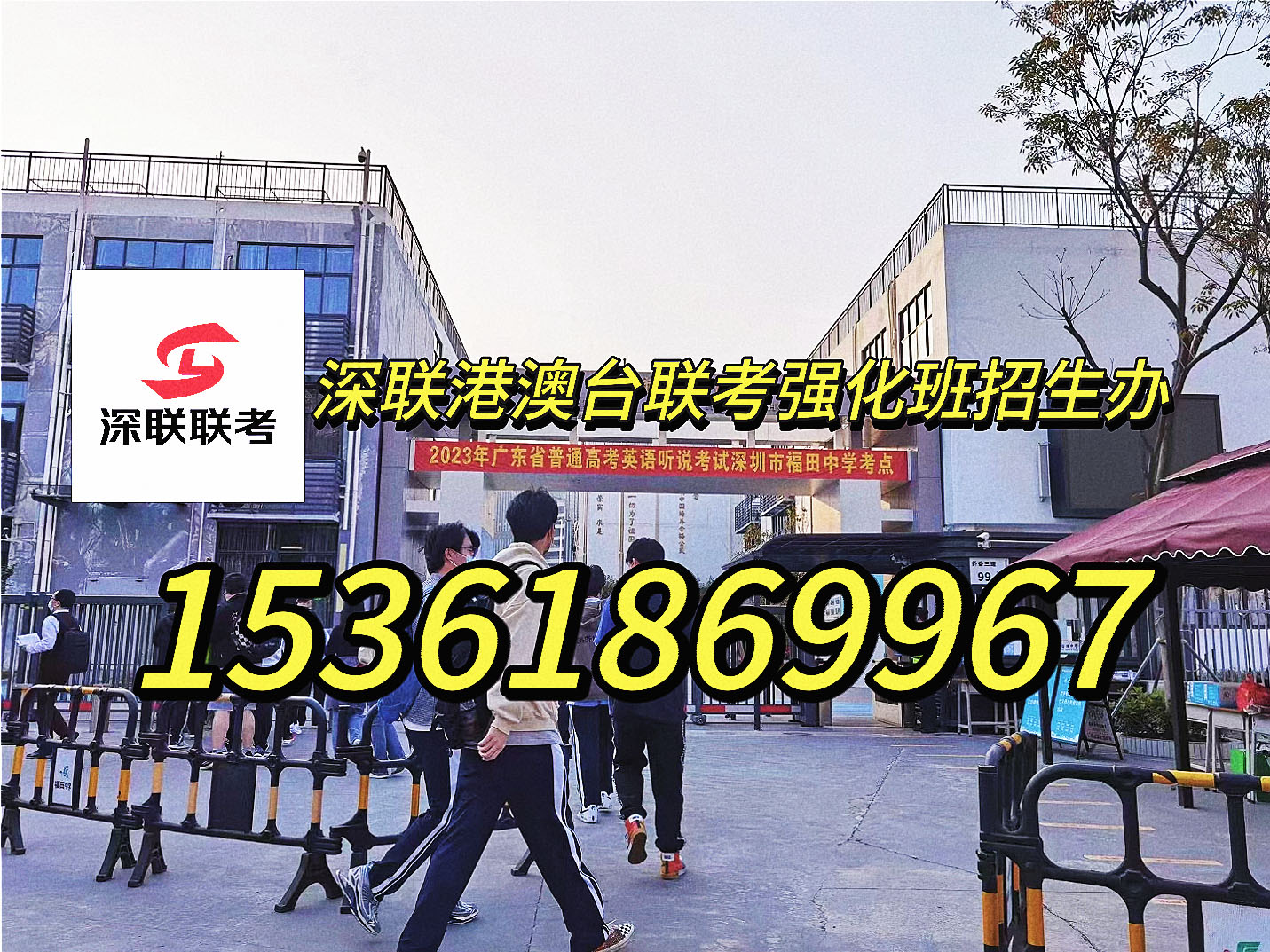 深联港澳台联考强化班：最新最全！港澳台联考广东省招收艺术生院校合集