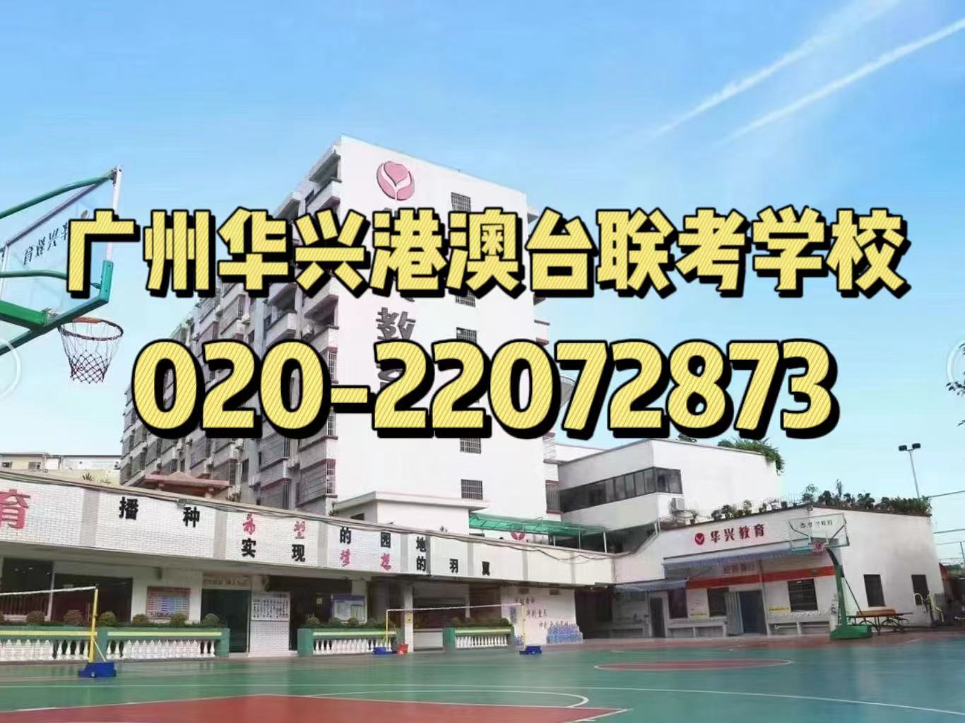 深联港澳台联考强化班：2024年港澳台联考十大培训机构对比！