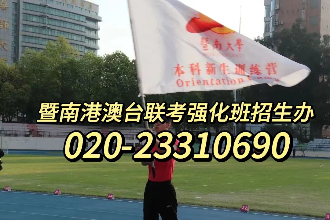 深联港澳台联考强化班：2024年港澳台联考十大培训机构对比！