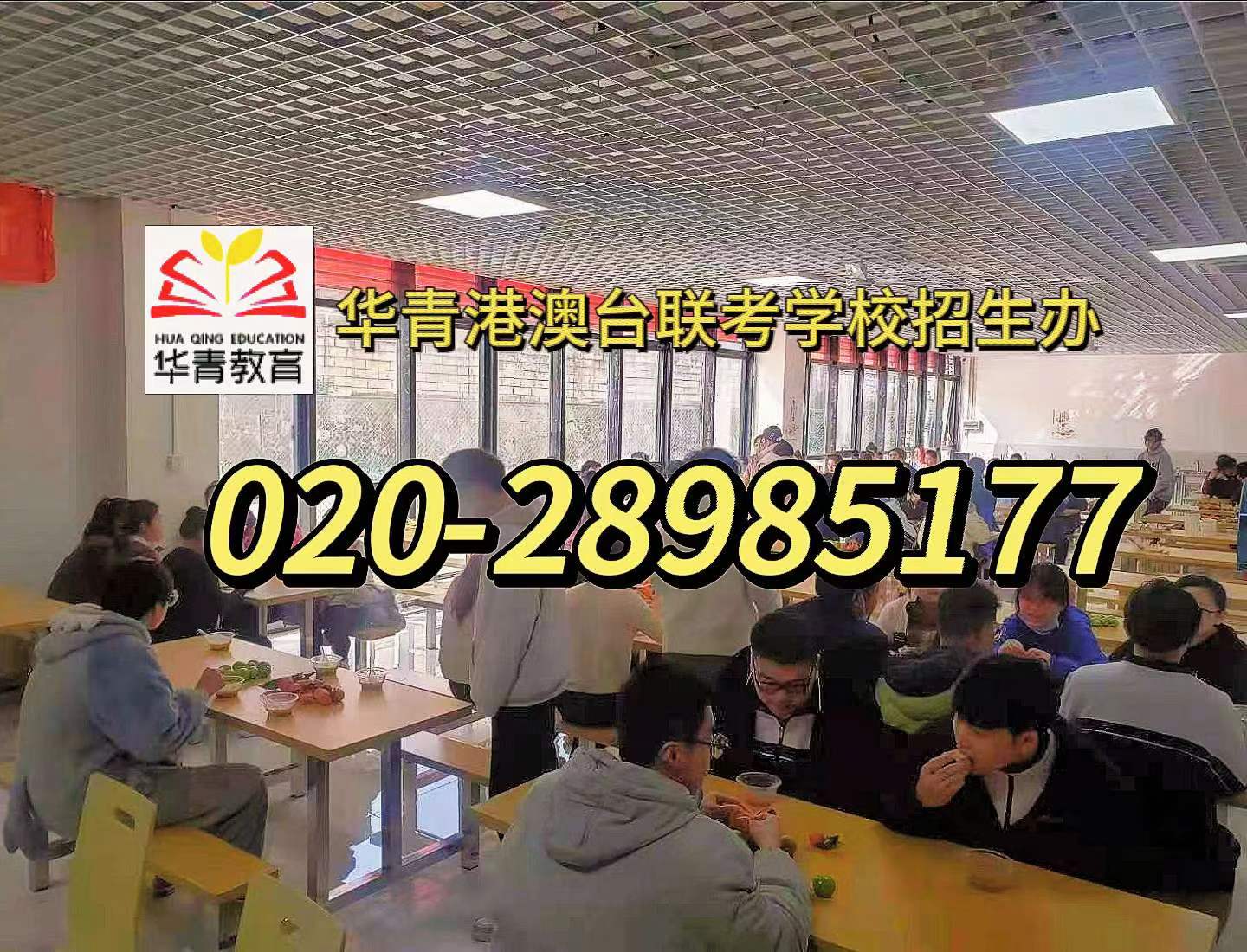 深联港澳台联考强化班：2024年港澳台联考十大培训机构对比！