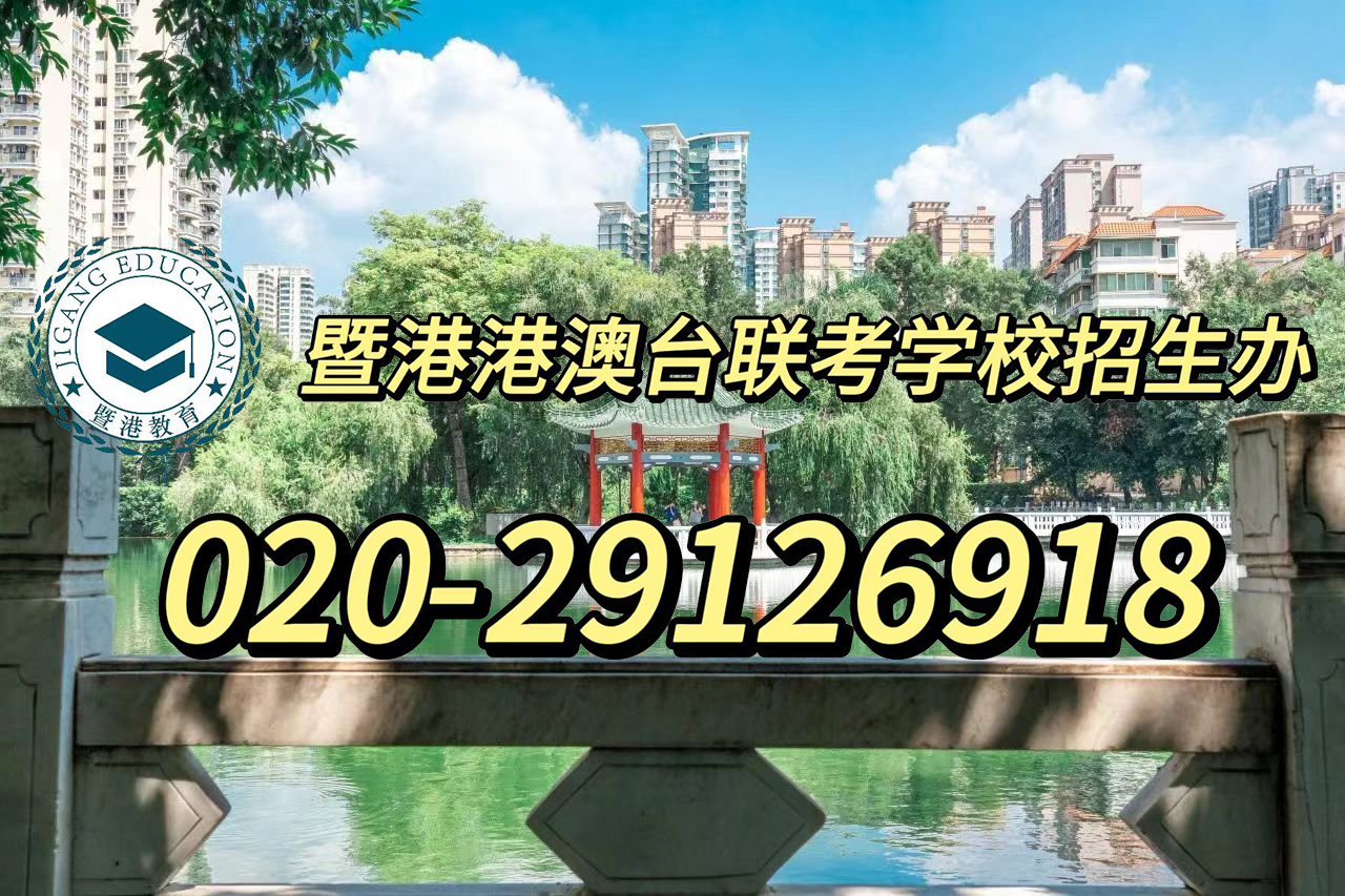 暨港港澳台侨联考培训学校有培训两校联考的课程吗