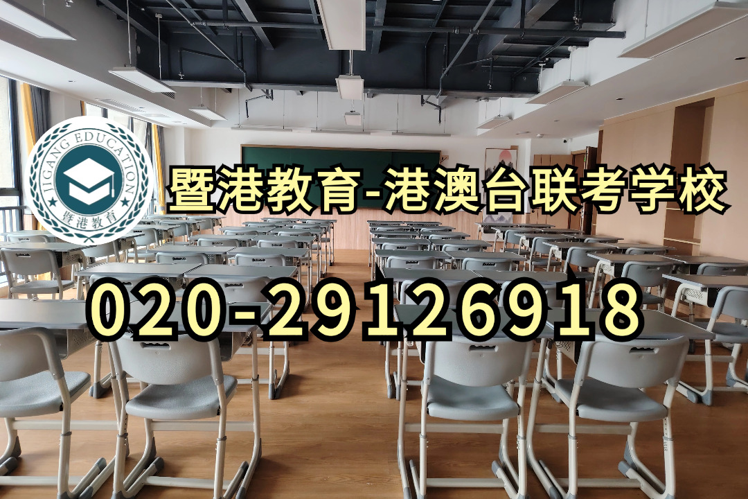 暨港港澳台侨联考培训学校：24年港澳台联考人工智能专业介绍及院校分数线