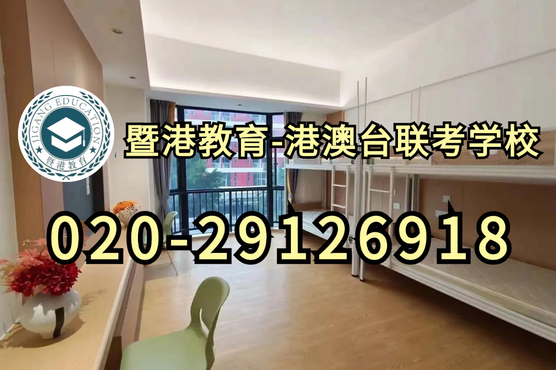 暨港港澳台侨联考培训学校有培训两校联考的课程吗