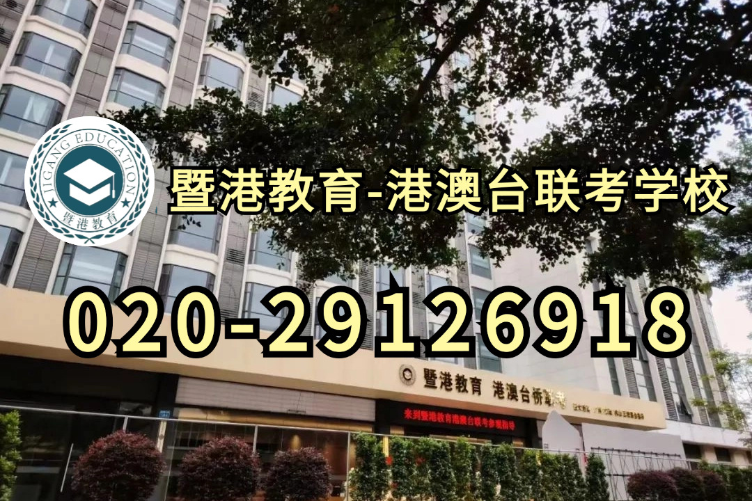 港澳台生考上本科和统招本科生是一样的吗？