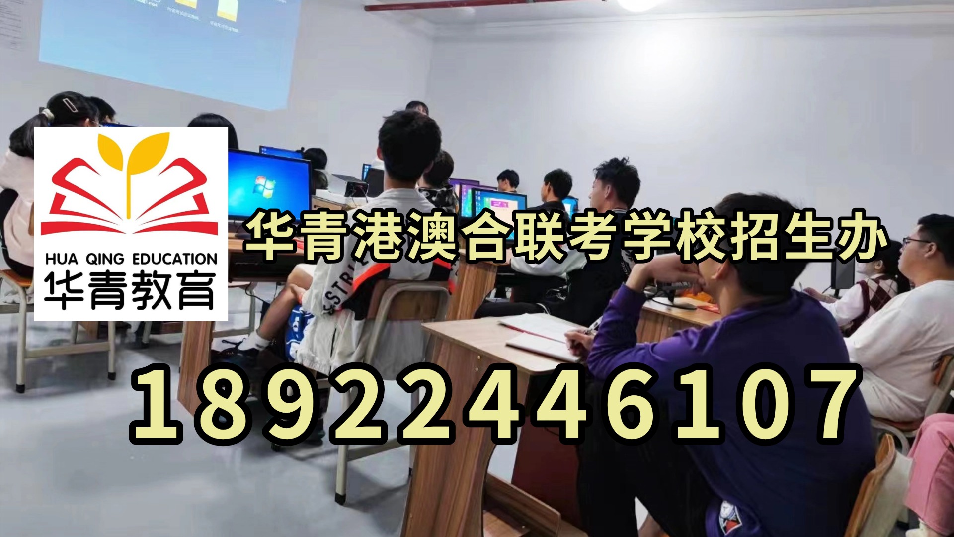 华青教育港澳台侨联考学校：转发：广东省2026年普通高考英语听说考试成绩将于4月13日发布