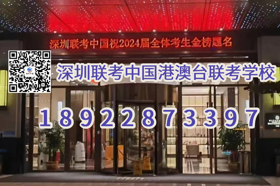 深联港澳台联考强化班：别错过！港澳台联考生可申请的5大奖学金专属奖学金！