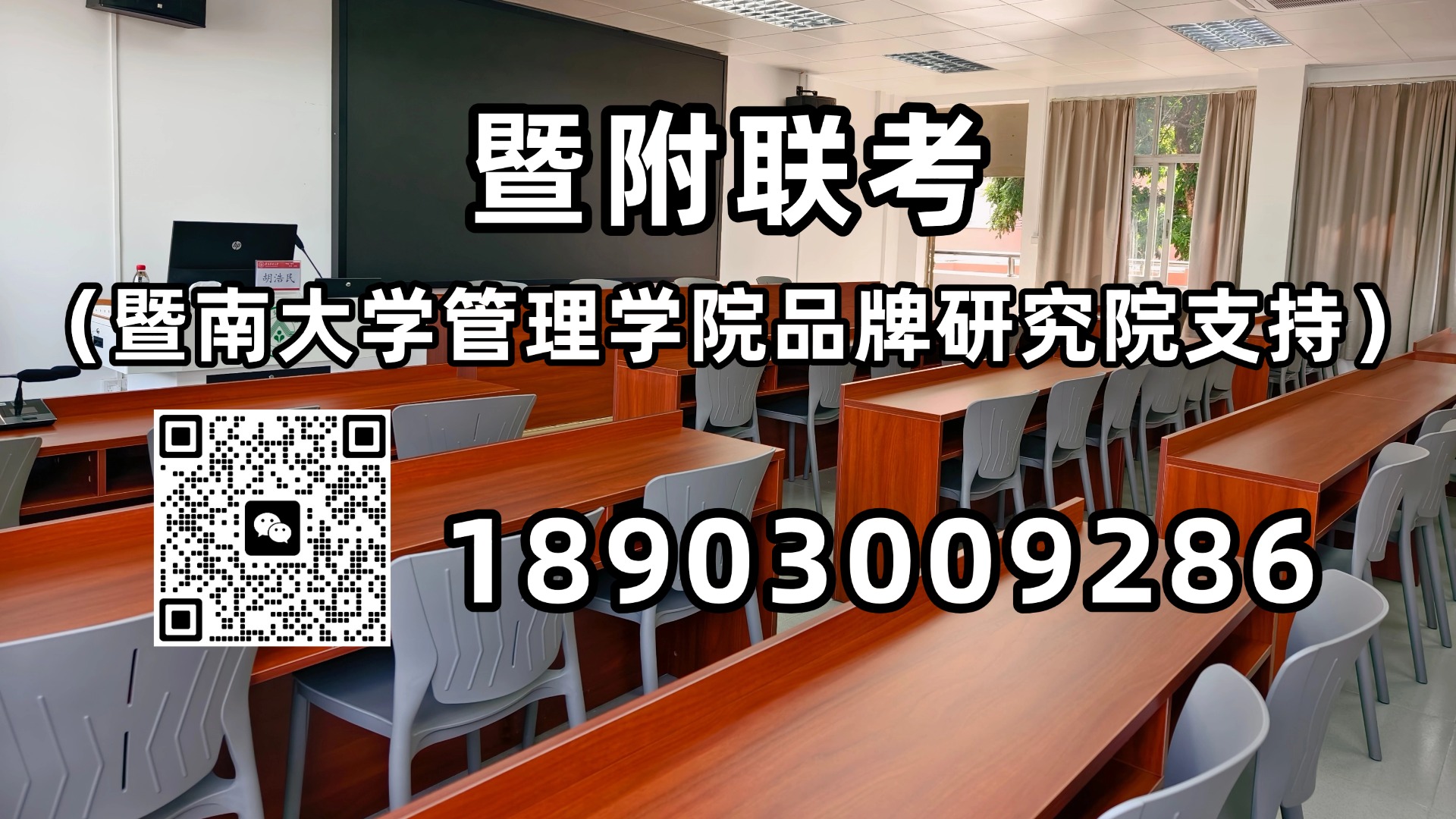 暨南大学港澳台联考班：港澳台联考直通厦大！家长考生必看的招生专业全解析
